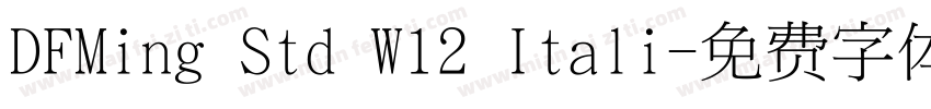 DFMing Std W12 Itali字体转换